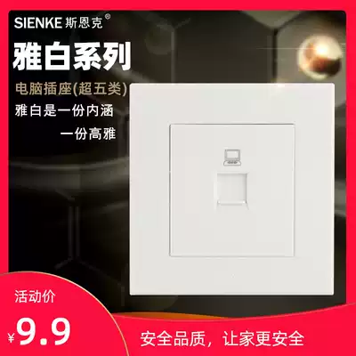 Sienke computer socket Network cable socket with module single port double port network plug type 86 network panel switch box