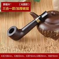 Три используйте Ebony Straight -тип трубы (световая поверхность)