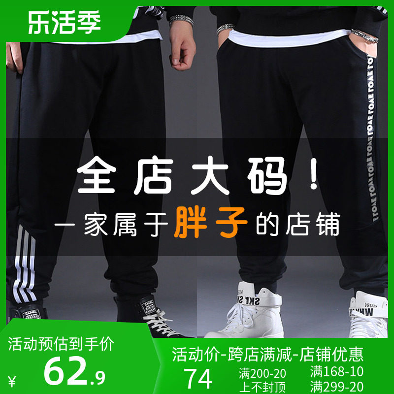 Spring and summer large casual trousers fat fat fat fat fat fat fat fat fat fat wear sweater sweater