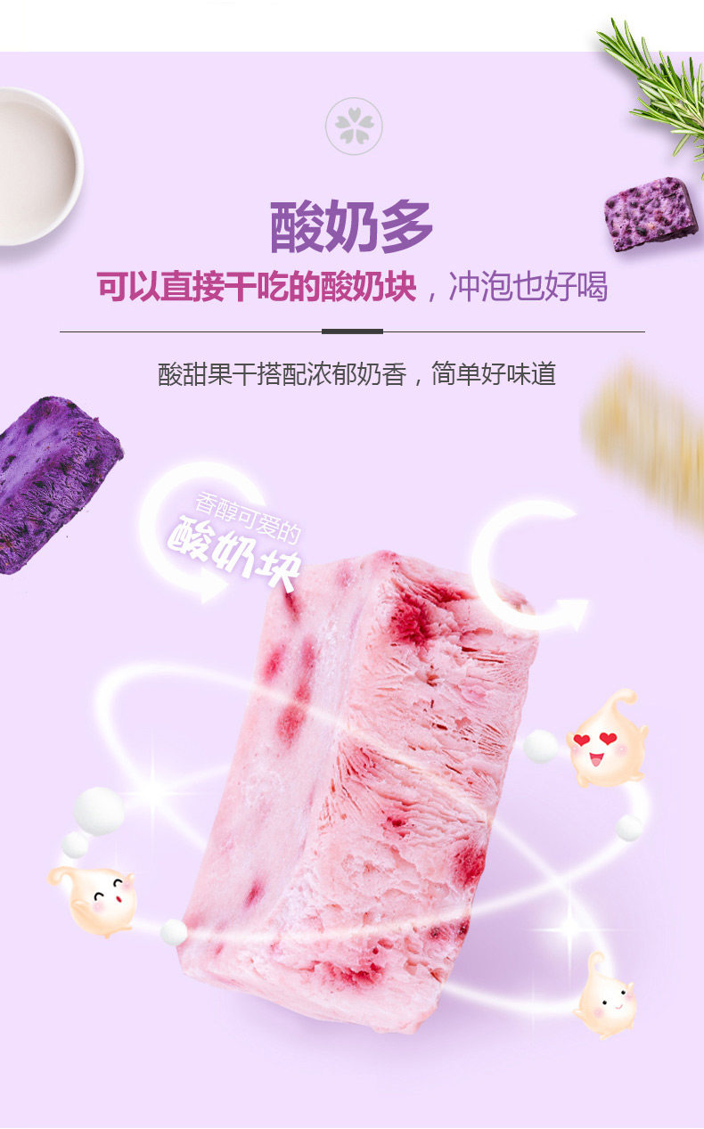 杯口留香 酸奶果粒烘焙麦片 400g 图4