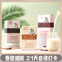Prebiotic soy milk powder pure original black beans non-low-fat 21-day self-discipline nutrition home generation breakfast small package pregnant women