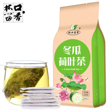 杯口留香 冬瓜荷叶茶50包*200g