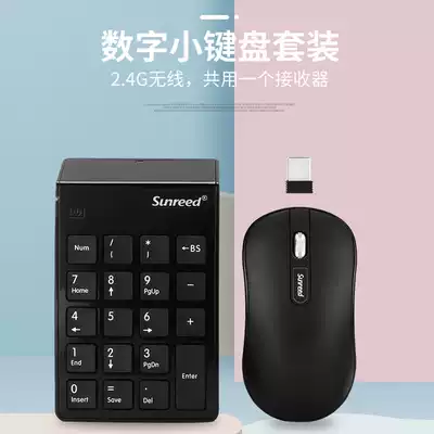 Sang Rude wireless numeric keypad mouse set laptop desktop computer wireless digital keyboard mouse kit