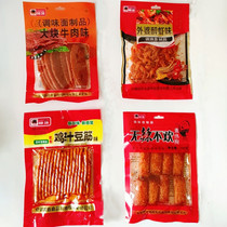 Halaghao Spicy Drunk Shrimp Large Chunks Beef Beef Cattle Fascia Spicy Strips of Spicy Spicy Snack Campus Snacks Big Gift Bag Combo