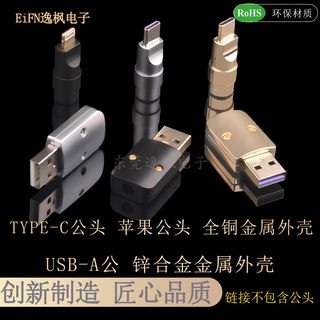Type-c carcasa de metal macho pd apple carcasa de cobre diy cable de carga personalizado sin pegamento usb-a aleación de zinc