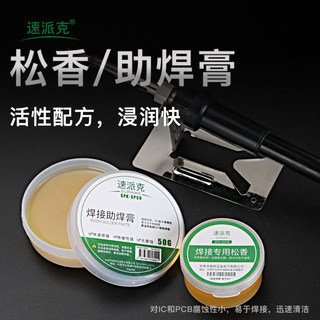 Superpack pasta fundente para soldar, placa de circuito de colofonia, soldadura de alambre, aceite fundente auxiliar, juntas de soldadura brillantes