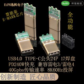 Conector macho usb4.0 type-c con placa chip e-mark 240wpd carga rápida thunderbolt 3 velocidad de transmisión 40gpbs