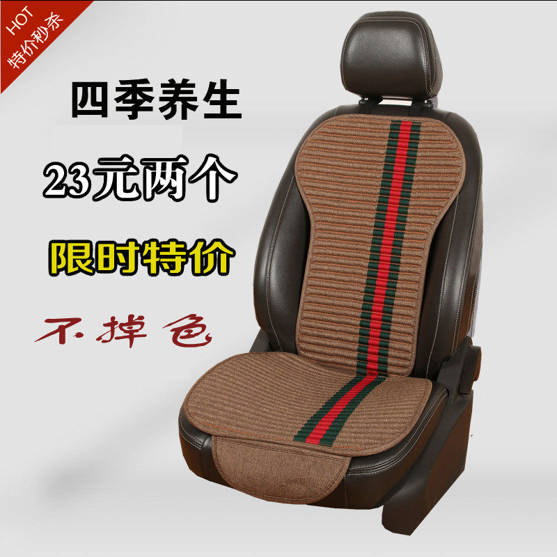 Linen car seat cushion single piece small waist four seasons universal health summer cool cushion front car seat cushion truck single seat