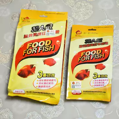 One magenta blood parrot red fish food Poinsettia tropical fish feed map lucky fish food 1kg bag medium grain