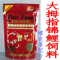  Thumb classic koi goldfish red and brightening fish feed cold water fish food dragon and phoenix fish food floating bag