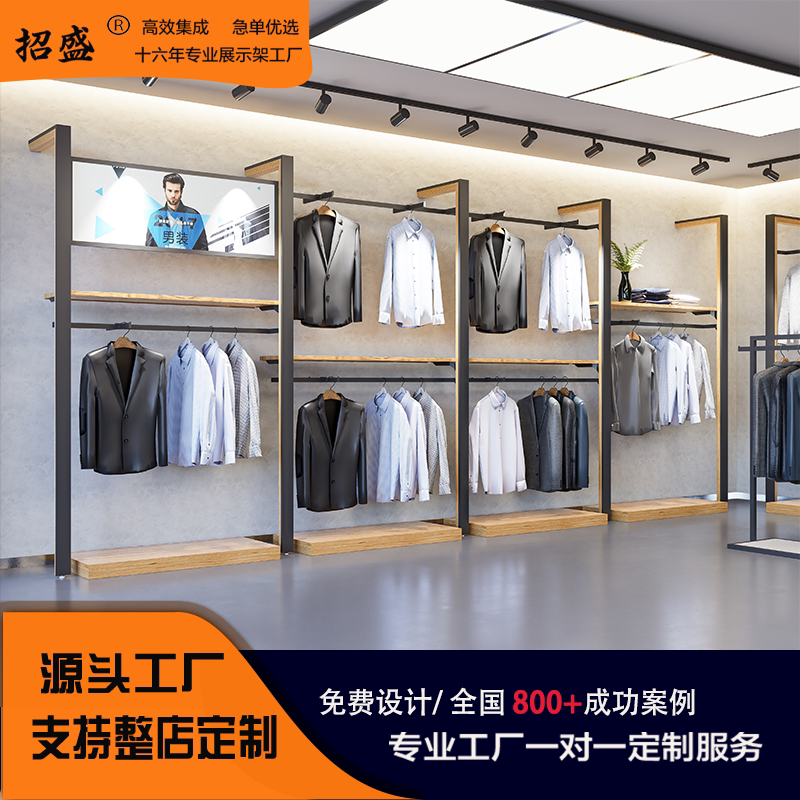 New High-End Men's Clothing Display Rack, Wall-Mounted Clothing Store Floor-Standing Clothes Rack, Simple and Elegant Clothing Rack for Clothing Stores