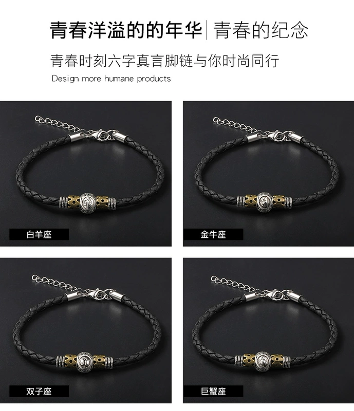 12 Zodiac Anklet Men Tide cá tính Dây da bện Trang sức Hip-hop Cặp đôi Punk Vòng xoay Đường vòng