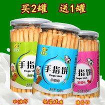 (6-year-old brand)Finger cookies charcoal-grilled lollipop cake 150g canned milk Strawberry seaweed flavor snacks