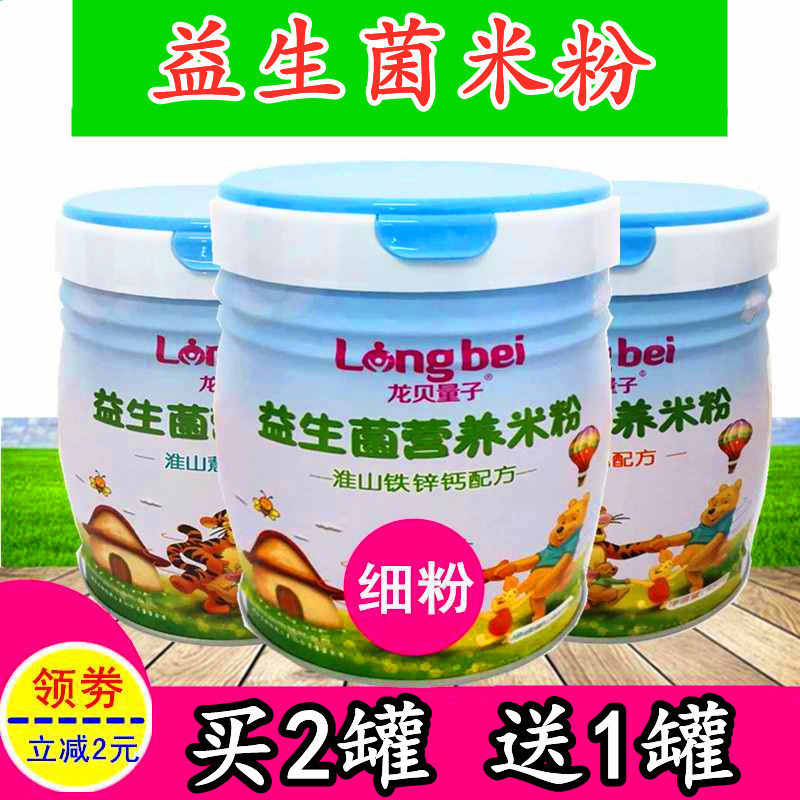 Rice Flour Infants Assisted with High Speed Rail Probiotic Calcium Iron Zinc zinc Baby Nutrient Rice Flour Rice Burnt Portable Original Taste 6-36 Months