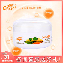 Qis baby Camellia oil hot prickly heat powder Four seasons universal dry prickly heat talcum powder with puff