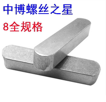 GB1096 flat key pin square pins key block 8*7*10 12 14 16 18 20 22 25 28 30-130