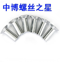 GB869 flat cone head solid aluminum rivet countersunk head rivet M2 5M3*5 6 8 10 12 16 20