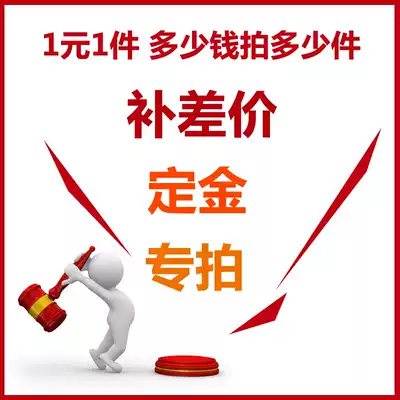 Postage difference, deposit, make-up, how many yuan is the difference between the hyperlink, how many f57ceb21-1