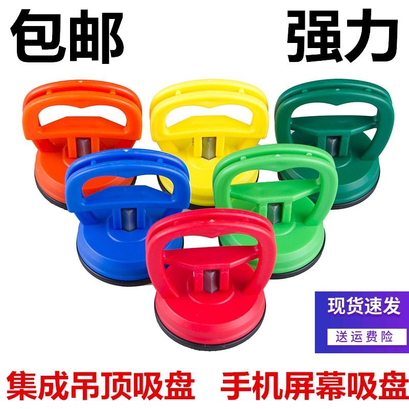 Glass integrated ceiling suction cup aluminum gusset plate disassembly and maintenance special accessories mobile phone disassembly machine tool suction screen strong