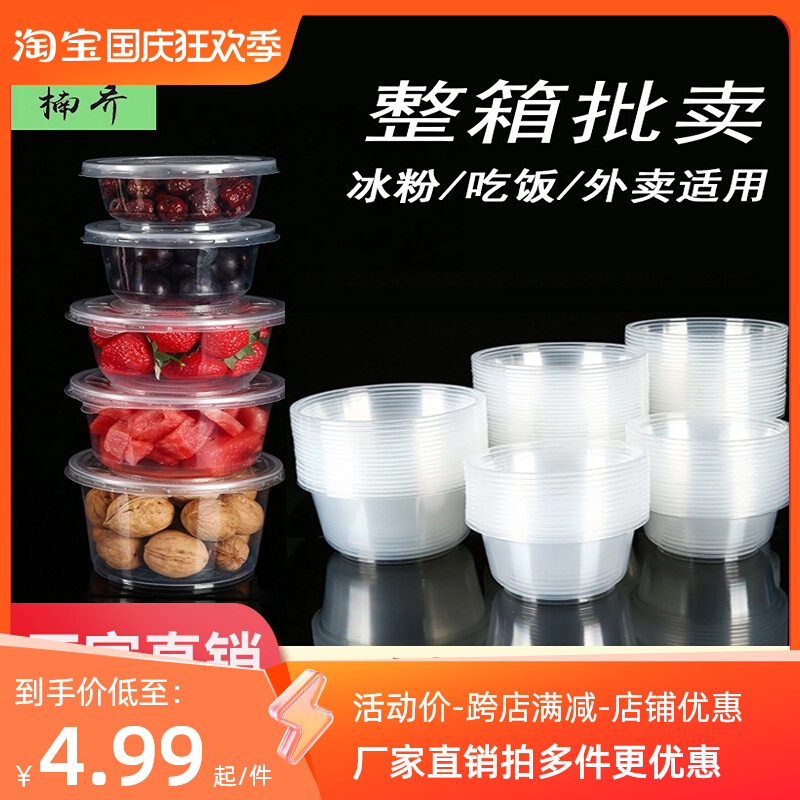 Disposable Bowl Soup Bowl Round Plastic Bowl Without Lid Packing Bowl Soup Bowl Thickened Transparent Takeaway Bowl Ice Powder Bowl-Taobao