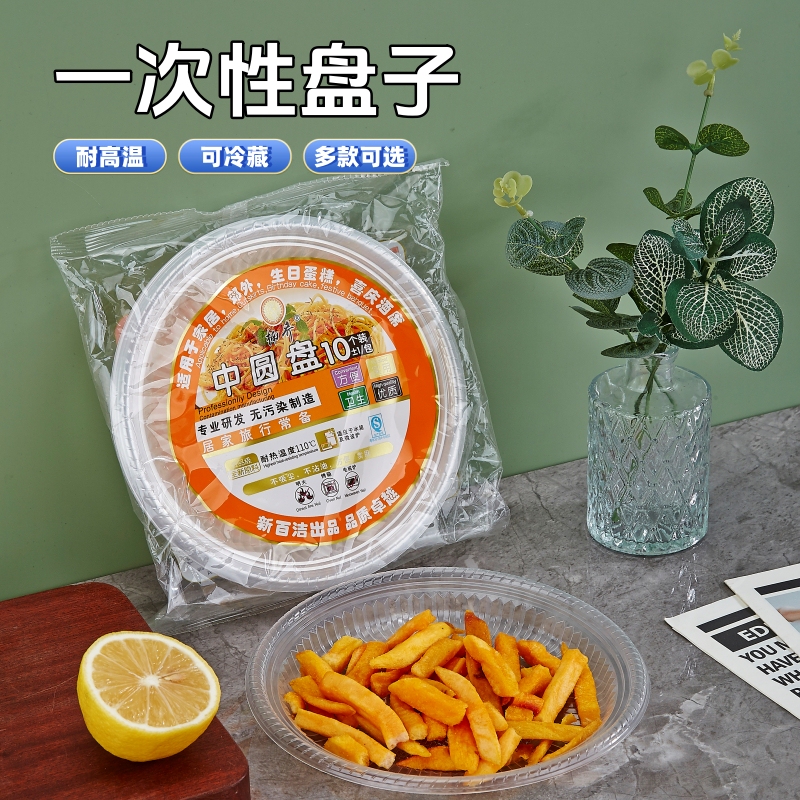 Disposable Plates, Food-Grade, Household, Thickened, High-Temperature Resistant Plastic Plates, Barbecue Plates, Hot Dish Plates, Transparent Dinner Plates, Commercial Use