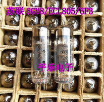 The New former Soviet Union 6F3 6GV8 ECL805 tube provides a pair of 85 yuan
