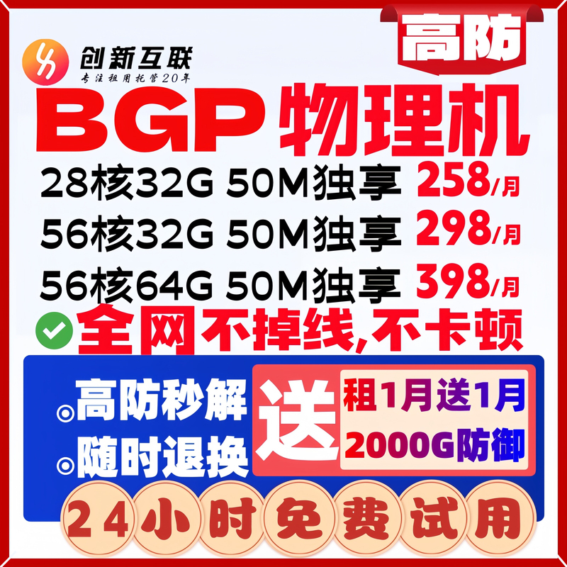 High-Security Bgp Physical Remote Computer Server Rental Cloud Host for Gaming Websites Emulator Graphics Card High-Security Bgp Physical Remote Computer Server Rental Cloud Host for Gaming Websites Emulator Graphics Card