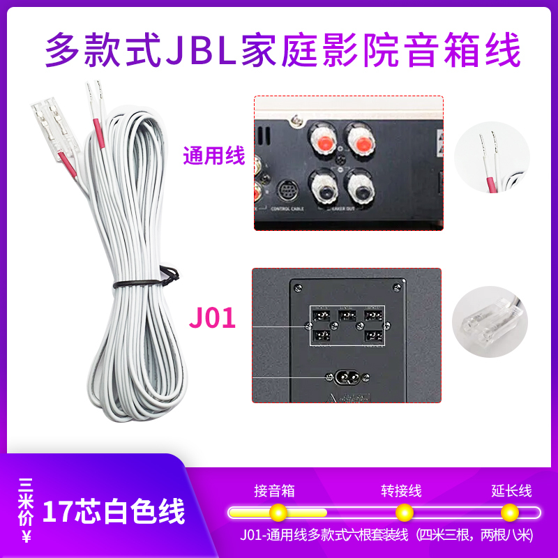 Replacement Cable for Jbl Various Models of Home Theater 5.1 Integrated Amplifier Speakers, Transparent Invisible Cable, 11-Core