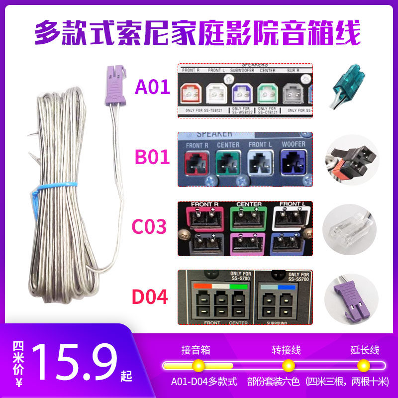 Sony substitute line sound box line home theater sound line DVDAll power amplifier line Audio Model