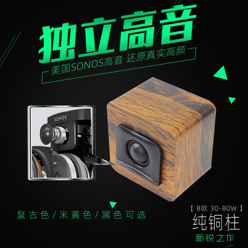 Usa/Sonos/Sonos Independent Tweeter External Tweeter Car Tweeter Speaker Audio Bookshelf Tweeter 2inch