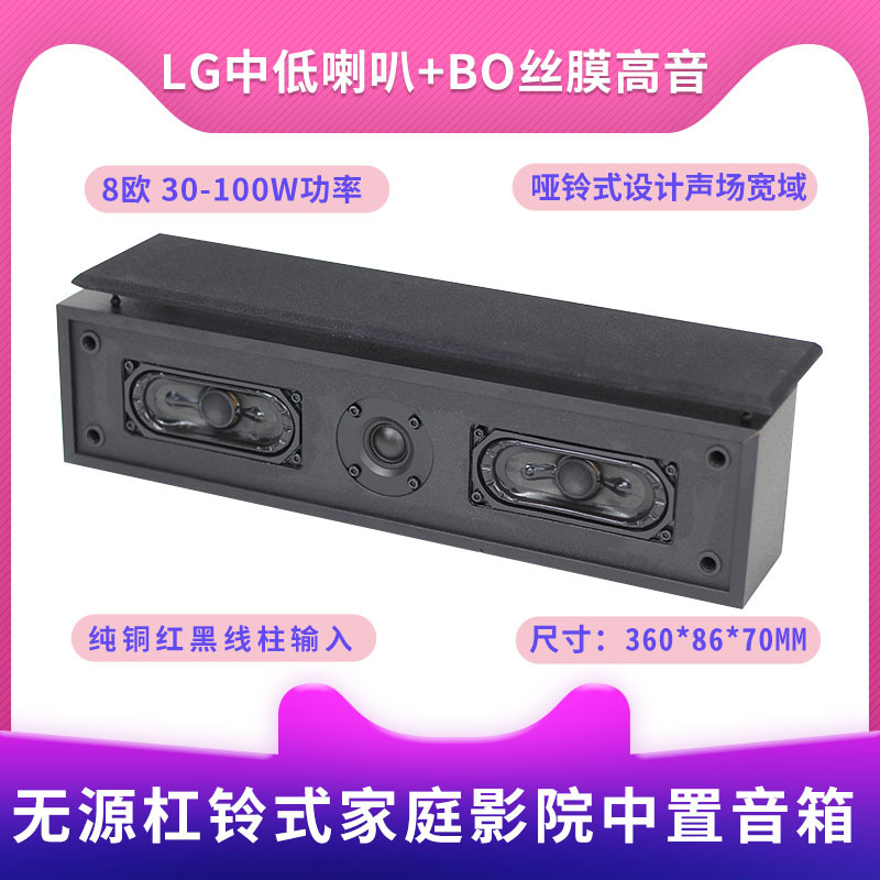 Passive Center Surround Front Home Theater Speakers 5.1 Suitable for Lg Mid-Bass Speakers Bo Tweeters