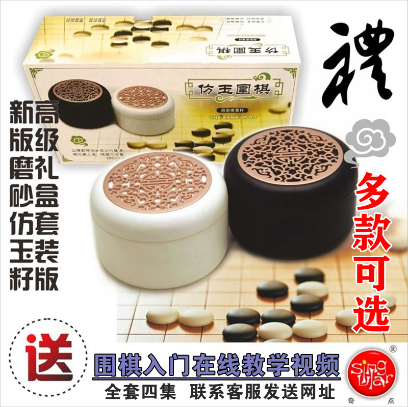 Adult Go backgammon children's beginner set storage box Fabric large checkerboard Resin imitation jade reversi