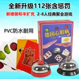 Сердце из ПВХ, водонепроницаемая роскошная жестяная коробка, детская интеллектуальная игрушка, настольная игра, карта, Германия, полный комплект, игра для вечеринки