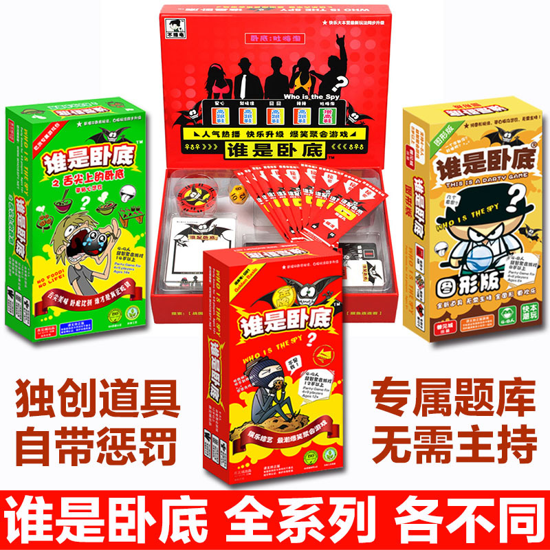 Who Is the Undercover Spy? Happy Cards Portable Graphic Version with New Vocabulary Expansion Party Tabletop Game