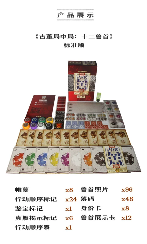 Antique Board Game Game Game Phân tích lý luận hợp lý Miệng Cannon Đảng Casual Boom Bảng trò chơi - Trò chơi trên bàn