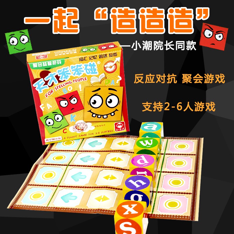 Create the same board game cards together Genius clumsy touch party Leisure team building Parent-child table game cards