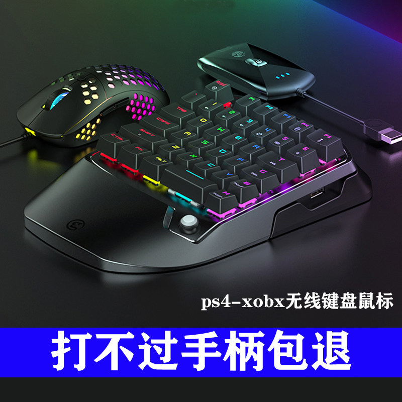 Gamesir蓋世小雞vx2無線鍵鼠ps4鍵盤滑鼠轉換器賽博朋克2077決勝時刻ps4 Pro 絕地求生switch遊戲機xbox One