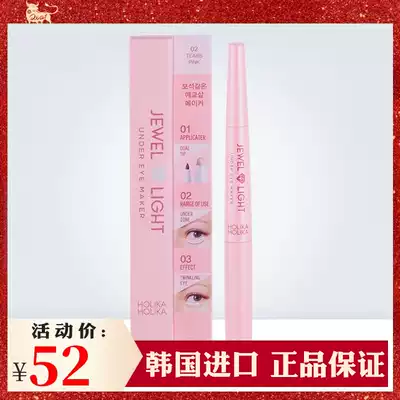 holika pearlescent double-headed eyeshadow pen holika pearlescent silkworm pen female Korean beginner high-gloss silkworm