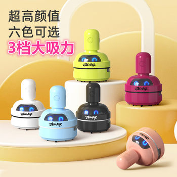 Desktop Vacuum Cleaner for Primary School Students, Eraser Debris, Large Suction, Rechargeable, Mini Handheld, Children's Cleaning Tool