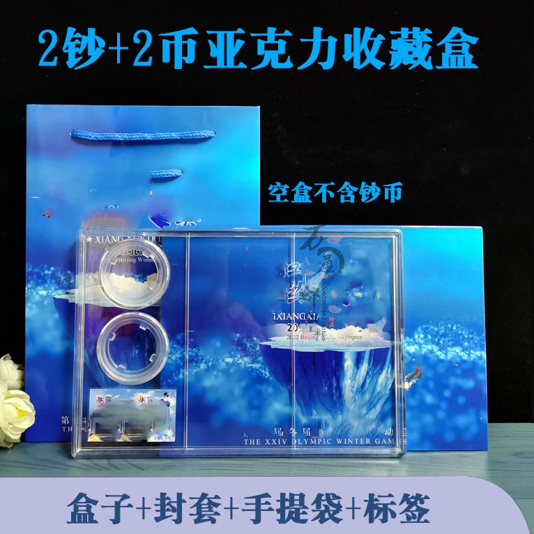 2 Coin 2 Note Suite Acrylic Collection Box Two Coin Notes Packaging Commemorative Banknotes Commemorative Coin Collection box