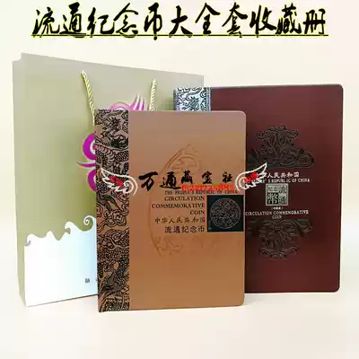 China circulation coin set positioning book Dragon banknote Olympic Banknote Commemorative banknote collection book Coin commemorative coin protection book