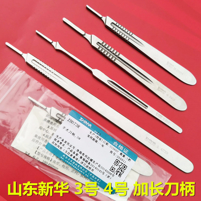 Shandong Xinhua beauty anatomical medical knife handle No. 3, No. 4, No. 7, surgical scalpel handle knife holder film pedicure