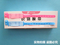 Disposable identification strap wristband wristband identification hand strap newborn maternal and child identification strap adult child wrist strap