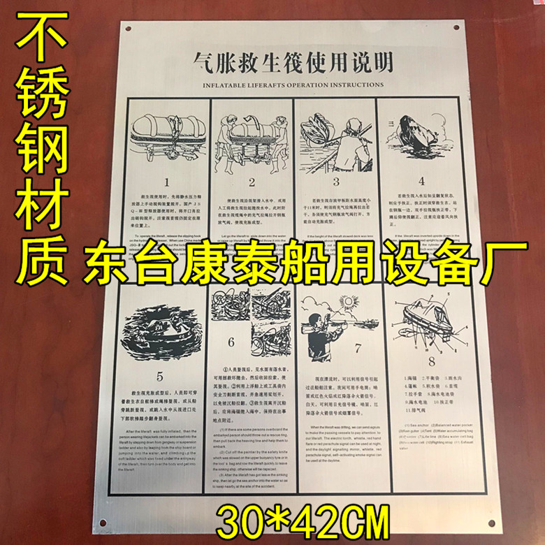 Marine Schematic Inflation Raft Instructions for Use Raft Release Schematic Stainless Steel