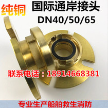 Marine international through-shore joint Domestic sewage joint DN50 65 Marine fire through-shore joint copper flange