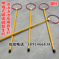 Lifesaving Rod Swimming Pool Lifesaving Rod Telescopic Lifesaving Rod Lifesaving Rod 4 Festival Lifesaving Rod Manufacturer Direct