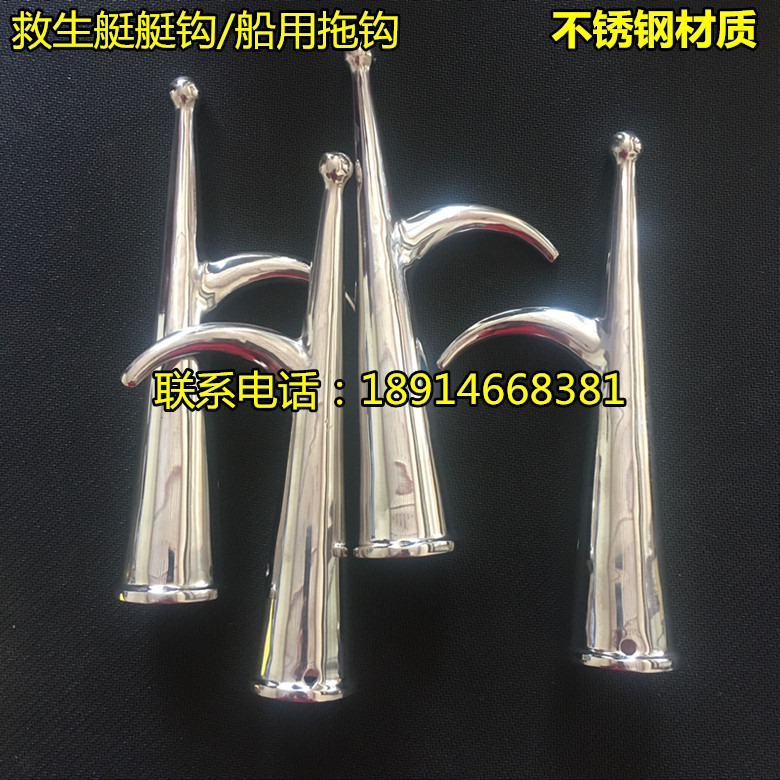 Lifeboat hook grab hook hook hook 316 stainless steel hook wood hook 1 2 3 4 m