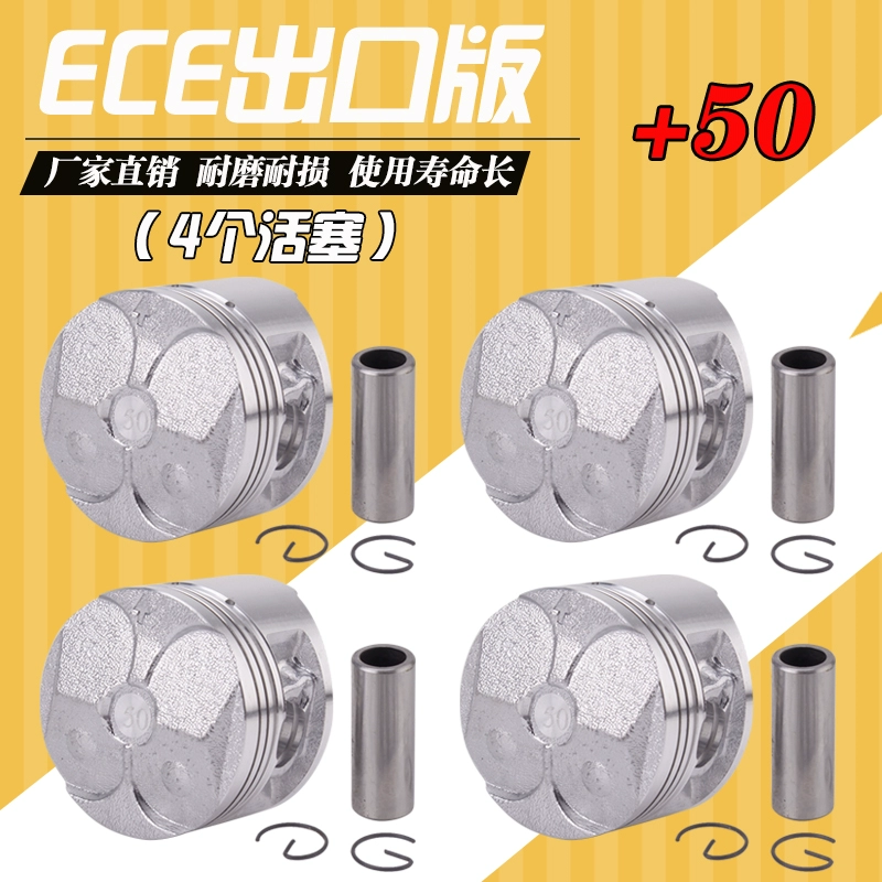 Phụ kiện xe máy YAMAHA Yamaha Máy bay nhỏ Tấm nhỏ Trống Trống nhỏ Ngựa FZR250 Piston khóa xe máy