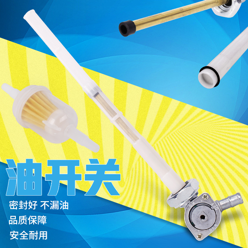 Suitable for Honda CBR400 23 29 NSR250 P3 CB-1 guardrail 400 fuel tank switch oil valve