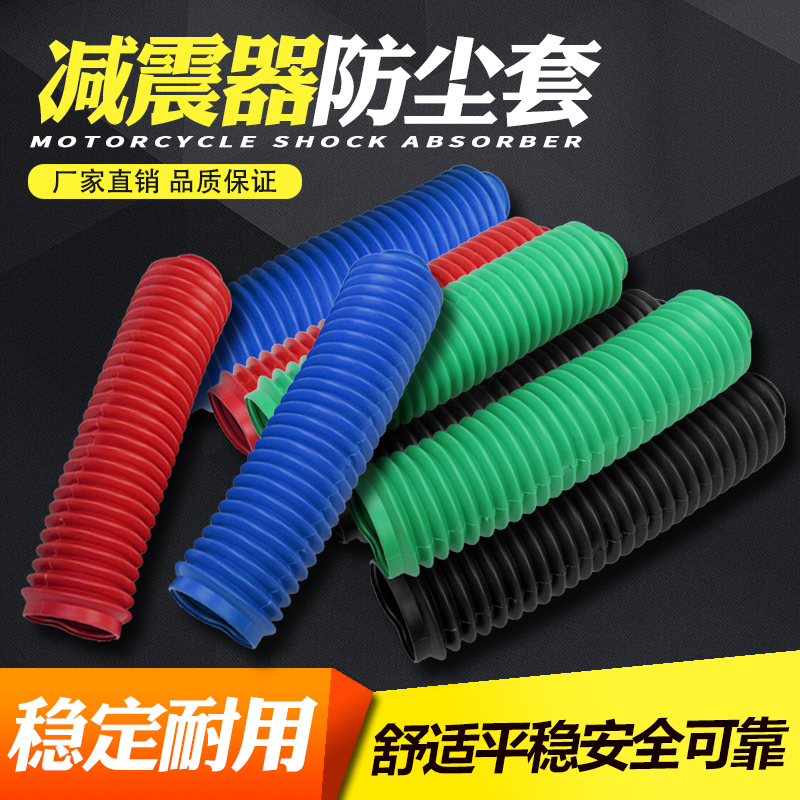 Suitable for TTR250 DR small eye Big eye AX-1 KDX125 250 KLE off-road front shock dust cover